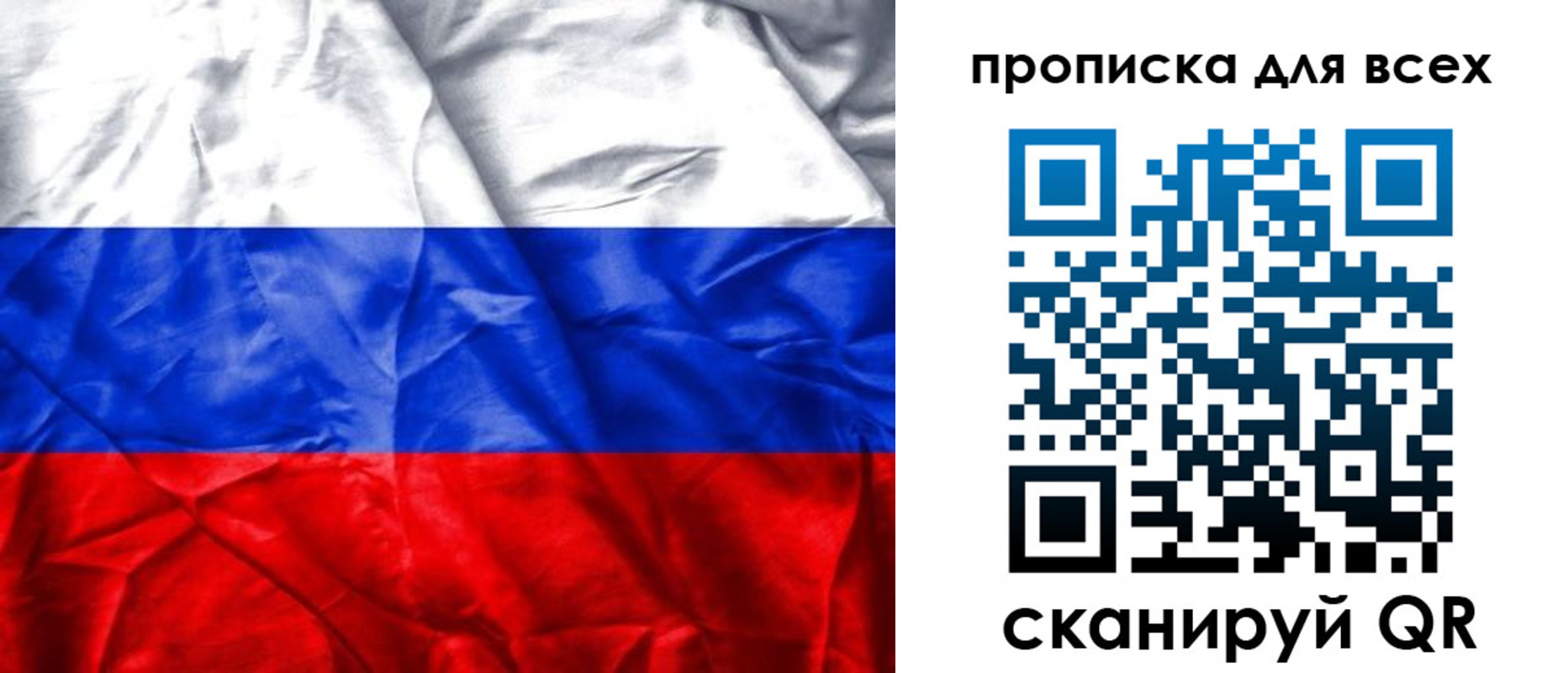 прописка для военкомата в Ногинске