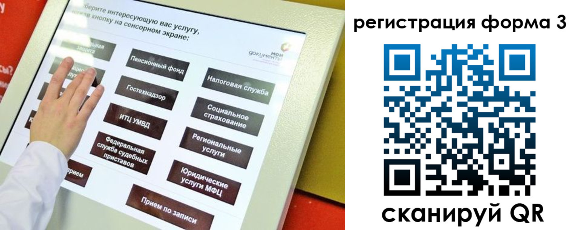 прописка законно в Ногинске